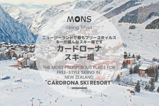The Cardrona Ski Resort in New Zealand's South Island.