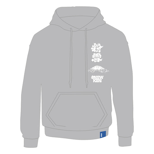 10【ROUND 2】2526_SNOWKON 10th POWDER MT. YOTEI Hoodie Grey