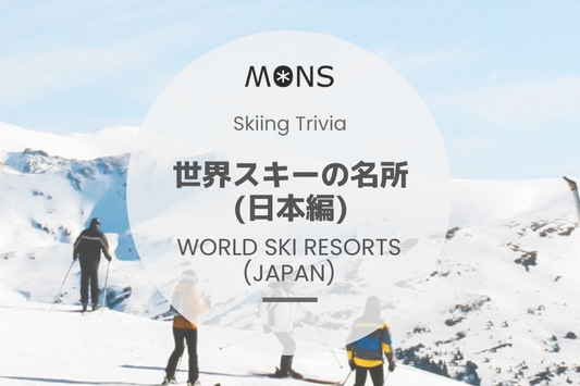 World Ski Resorts.  (🇯🇵Nozawa Onsen Snow Resort)