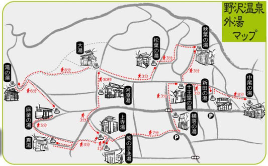 野澤溫泉滑雪場 野沢温泉スキー場 Nozawaonsen