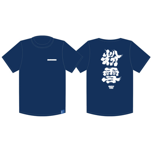 01【ROUND 2】2526_SNOWKON 10th POWDER SNOW Short Tee Navy