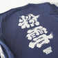 05【ROUND 2】2526_SNOWKON 10th POWDER SNOW Sweatshirt Navy