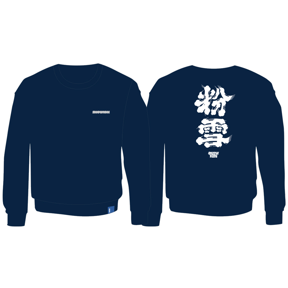 05【ROUND 2】2526_SNOWKON 10th POWDER SNOW Sweatshirt Navy