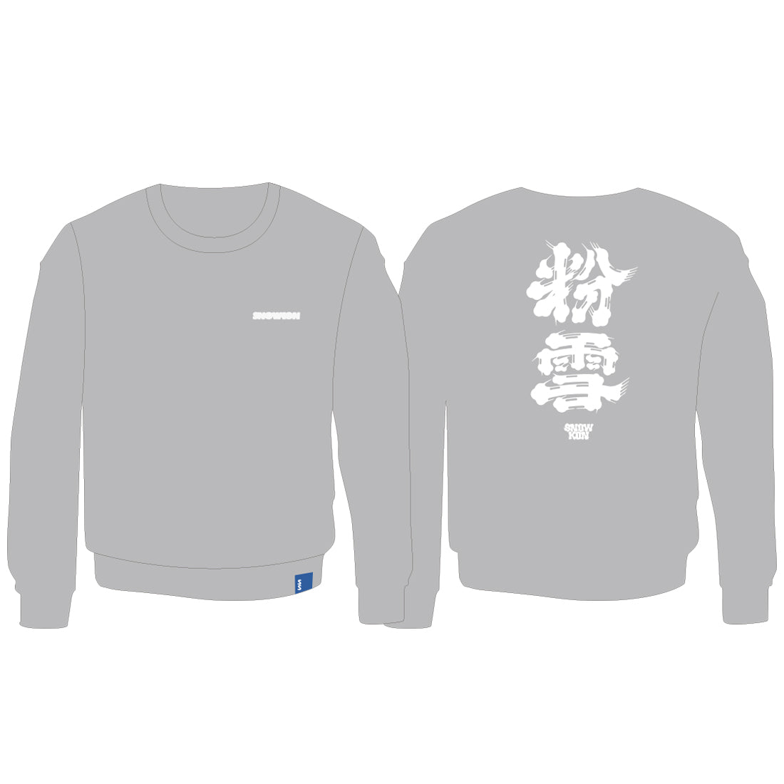 06【ROUND 2】2526_SNOWKON 10th POWDER SNOW Sweatshirt Grey