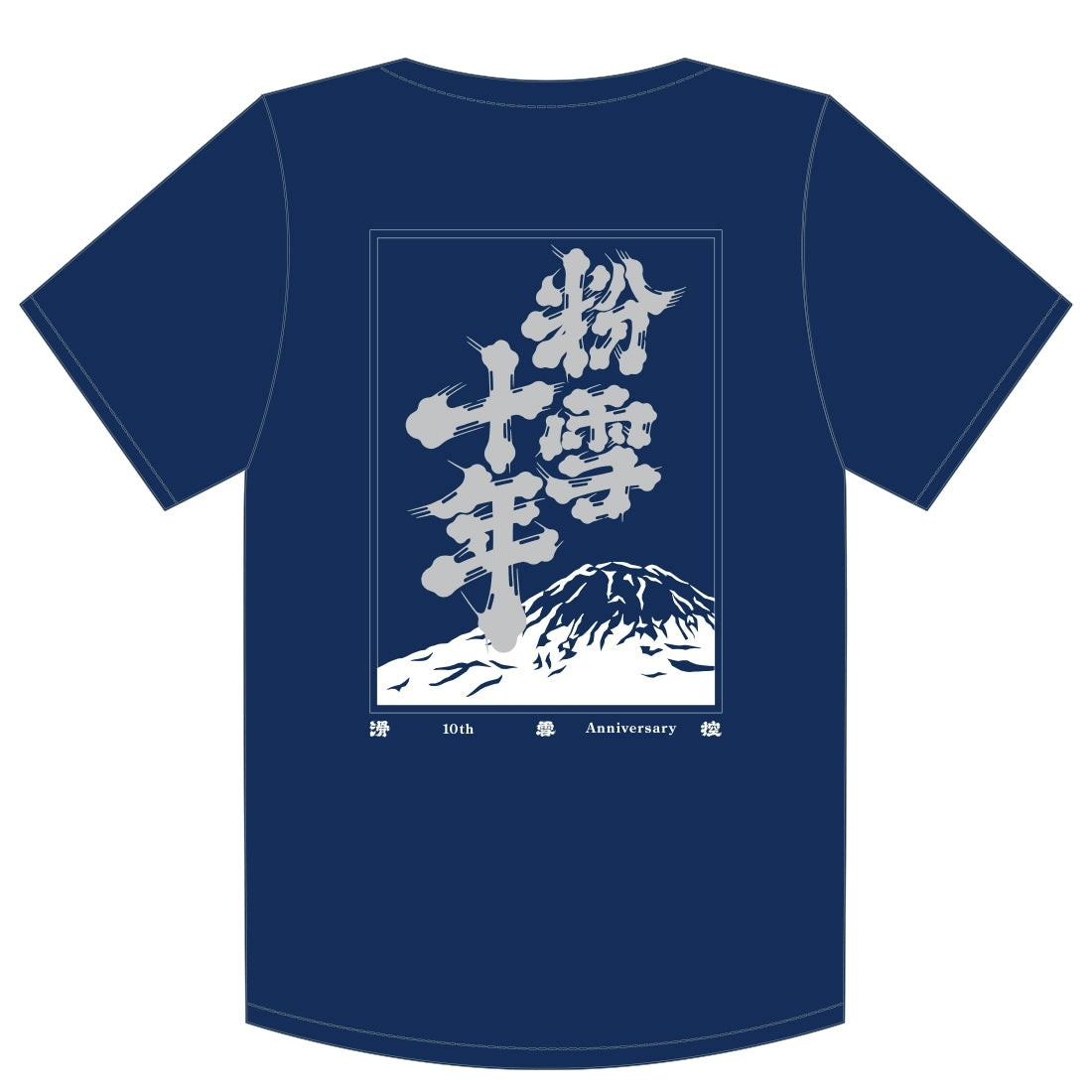2526_SNOWKON 10th POWDER 10 YEARS Short Tee / Navy